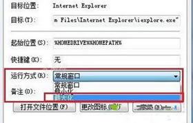 IE浏览器打开页面不能最大化如何处理?运用下面办法处理