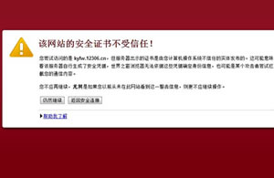 猎豹浏览器提示"网站证书不受信任"的几点原因区分  猎豹浏览器新版本下载