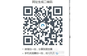 QQ浏览器启用网址生成二维码详细图解  QQ浏览器运用指南
