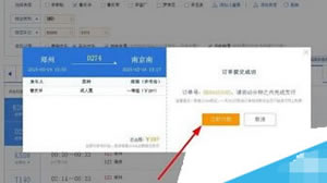 为抢票烦恼用QQ浏览器迅速抢购车票  QQ浏览器抢票技巧