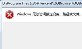 QQ浏览器打开不了页面带来很大的困扰?修好qq浏览器的3种方法