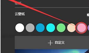 QQ浏览器如何更改首页背景颜色?更改首页背景具体设置
