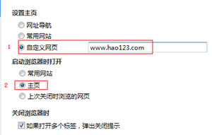 QQ浏览器如何设置hao123为首页?学习设置hao123为首页的向导