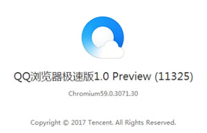 QQ浏览器极速版免费下载运用 内存小速度快的M59内核浏览器