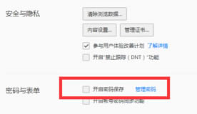 QQ浏览器密码保存怎样设置?QQ浏览器密码保存向导容易易学