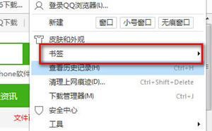 QQ浏览器找不到书签处理方法?登录QQ账号同步书签找到与网络书签恢复