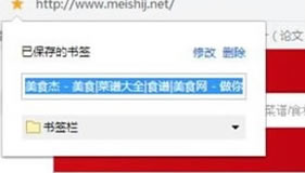 qq浏览器如何添加书签?qq浏览器运用书签办法
