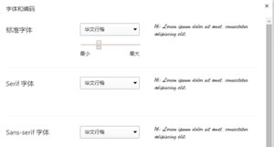 QQ浏览器如何调节字号大小、页面缩放与自概念字体    QQ浏览器运用技巧