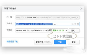 QQ浏览器下载安装过程步骤说明  QQ浏览器下载安装图文向导