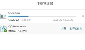 QQ浏览器怎样查看下载文件?右上角有个箭头图标下载管理器