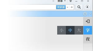 QQ浏览器的阅读器功能如何使用看小说？阅读器功能自动续页去广告