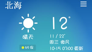 QQ手机浏览器怎样查询天气情况  QQ手机浏览器正式版下载