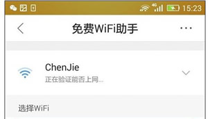 qq手机浏览器如何运用WiFi助手?WiFi助手迅速连接与破解wifi