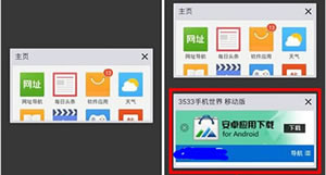 QQ手机浏览器多窗口怎样设置?设置起来容易