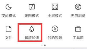 如何运用qq手机浏览器迅速上网?qq手机浏览器迅速上网向导