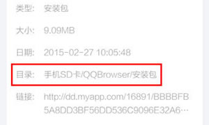 如何更改QQ手机浏览器下载路径向导?具体办法