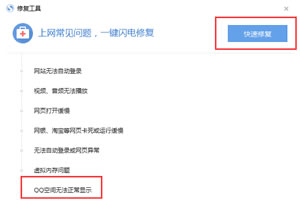 遇到搜狗浏览器打开不了qq空间该怎样修好？4步处理