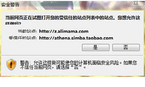搜狗浏览器烦人的安全警告如何关闭？搜狗浏览器设置安全警告提示
