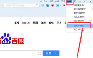 搜狗浏览器经常遇到崩溃是浏览器出问题了如何处理？4个步骤处理