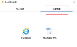 搜狗浏览器如何备份收藏夹与备份收藏夹的方法?搜狗浏览器安装版下载