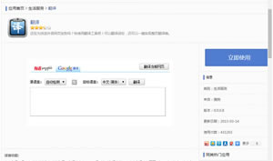 搜狗浏览器安装运用翻译插件翻译整个页面  搜狗浏览器运用技巧
