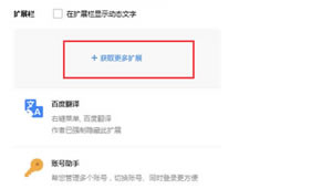 找不到搜狗浏览器的扩展中心位置?告诉你扩展中心在哪