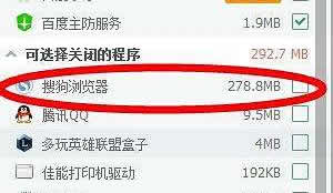 搜狗浏览器突然cpu占用内存过高的原因以与处理办法  搜狗浏览器下载