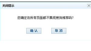 搜狗高速浏览器显示热搜条2种办法去掉  搜狗浏览器不会出现这个热搜条