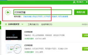 搜狗高速浏览器打开页面的速度慢是为什么？如何处理方法