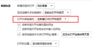 搜狗浏览器如何在新窗口打开当前页面  搜狗浏览器PC版下载
