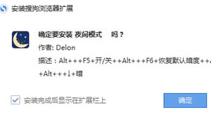 搜狗浏览器夜间模式在哪打开?减轻眼睛疲劳打开夜间模式