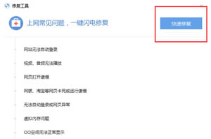 搜狗浏览器1键修好技巧如何运用？搜狗浏览器自已手工修好