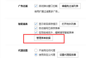 搜狗浏览器访问的网站保存的用户名与密码在什么位置?搜狗浏览器新版本下载
