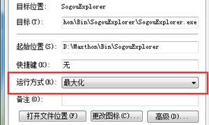 设置搜狗浏览器每次总是最大化形式打开 搜狗浏览器运用向导