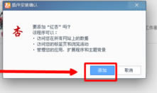 UC浏览器如何运用红杏出园的详细方法   UC浏览器官方版下载