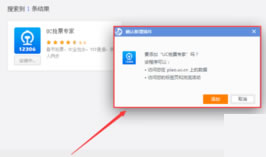 UC浏览器如何迅速抢火车票的详细方法?火车票很难买网上抢购