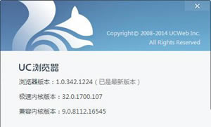 UC浏览器如何覆盖旧版更新？UC保持最新又能删掉那些无用的旧文件