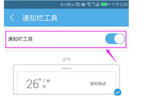 运用UC手机浏览器如何屏蔽广告?关闭通知栏工具远离UC广告