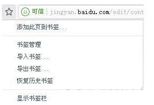 UC浏览器如何添加浏览页面到书签?UC浏览器运用收藏技巧