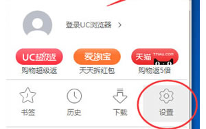 uc浏览器下载文件保存的位置与如何更改默认下载路径