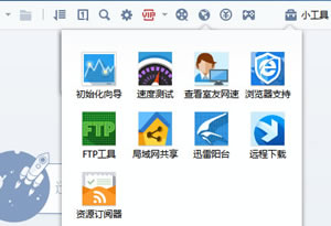 在UC浏览器中无法运用迅雷软件下载文件?如何设置方法或恢复浏览器