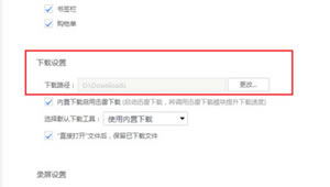 uc浏览器下载文件保存位置在哪里与更改  搜索uc浏览器默认下载路径