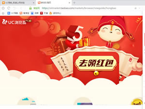 uc浏览器PC版6.2官方正式版下载   uc浏览器最新安装版下载 