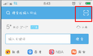 UC手机浏览器如何扫描二维码运用向导?UC手机浏览器免费下载