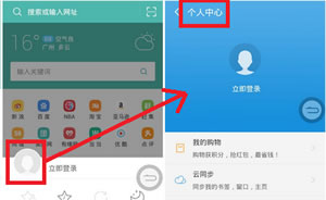 uc手机浏览器个人中心在哪位置?如何打开办法详解