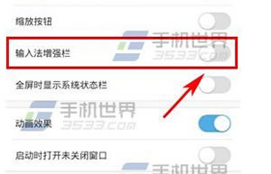 UC手机浏览器输入法增强栏关闭方法与打开方法  UC手机浏览器运用向导