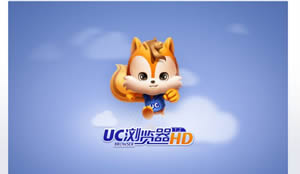 UC手机浏览器快捷键运用使我们的速度飞速提升？分享UC浏览器手机快捷键
