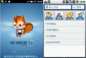 UC手机浏览器突然用不了是什么原因导致区分处理  