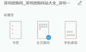 UC手机浏览器如何设置首页?UC浏览器手机版默认首页更改向导