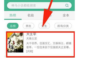 UC手机浏览器如何搜索网络小说以与下载整本离线小说